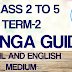 5-IN-1 GANGA GUIDE FOR CLASS 2 to 5 (TM & EM)