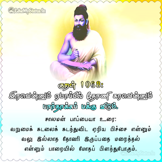 Thirukkural 1068