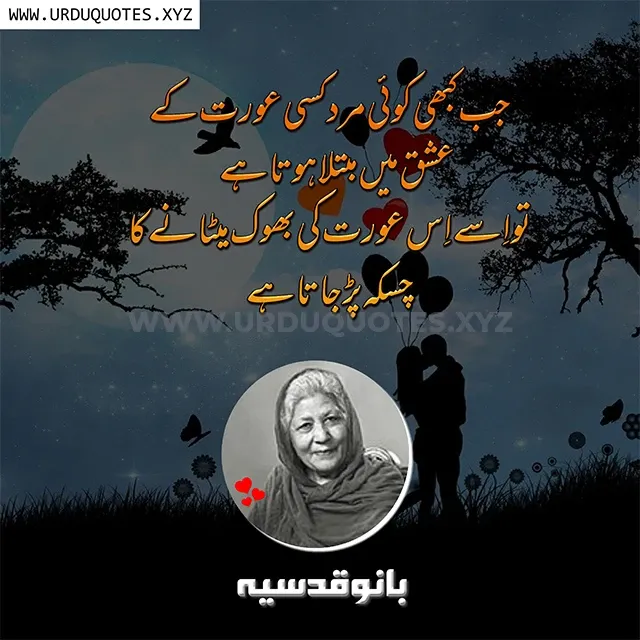 bano qudsia quotes about mard in urdu & english