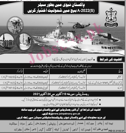 Pak Navy Jobs 2021 Sailor Advertisement Online Registration