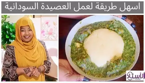 How-to-make-Sudanese-porridge