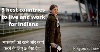 5 top countries to live and work for Indians