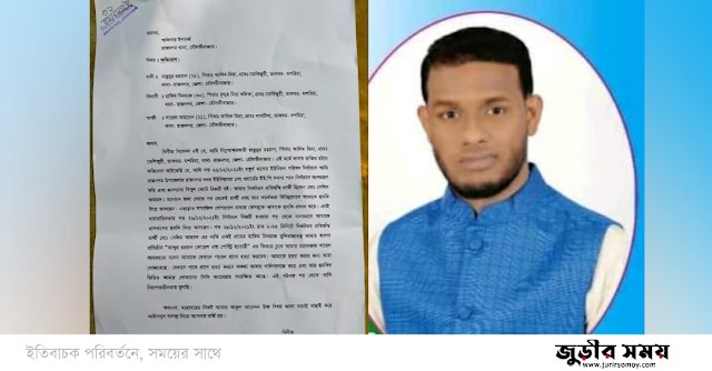 রাজনগরে ইউপি সদস্যকে পরাজিত প্রার্থীর হত্যার হুমকি