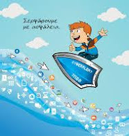 S@ferinternet.gr