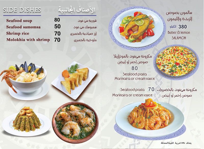 منيو وفروع مطعم «عنتر الكبابجي» في مصر , رقم التوصيل والدليفري