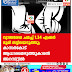 വ്യാജരേഖ ചമച്ച്‌ 1.34 ഏക്കര്‍ ഭൂമി തട്ടിയെടുത്തു; കാസർകോട് ആധാരമെഴുത്തുകാരന്‍ അറസ്റ്റില്‍.