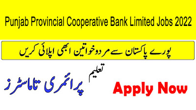 Punjab Provincial Cooperative Bank Limited Jobs 2022