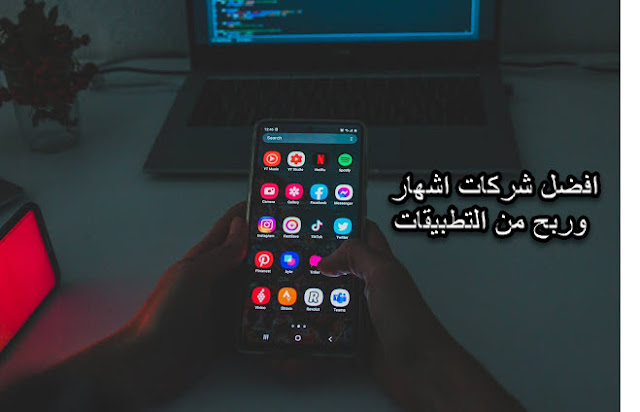 شركات الاشهار