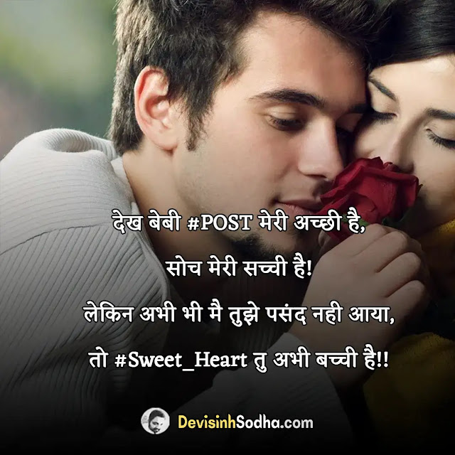 cute love shayari for wife, अपनी वाइफ के लिए शायरी love, love shayari for wife in english, wife shayari in hindi, अपनी वाइफ के लिए शायरी sad, वाइफ के लिए शायरी हिंदी २ लाइन, अपनी वाइफ के लिए शायरी sms, motivational shayari for wife, रोमांटिक लव कोट्स फॉर इन हिंदी, love status for wife in hindi, लव कोट्स इन हिंदी विथ इमेजेज, husband wife love quotes, लव कोट्स फॉर हिम इन हिंदी विथ इमेजेज, लव कोट्स फॉर हिम in hindi, हार्ट टचिंग लव कोट्स इन हिंदी, husband wife quotes in hindi, husband wife love status in english, लव मैसेज फॉर वाइफ इन english, अपनी वाइफ के लिए शायरी, husband wife love sms in hindi 140, love words for wife, husband wife attitude status in hindi, पति-पत्नी सुविचार इन हिंदी, पति को मनाने के लिए शायरी