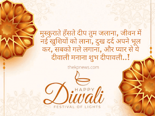 Diwali Motivational Quotes For Business In Hindi