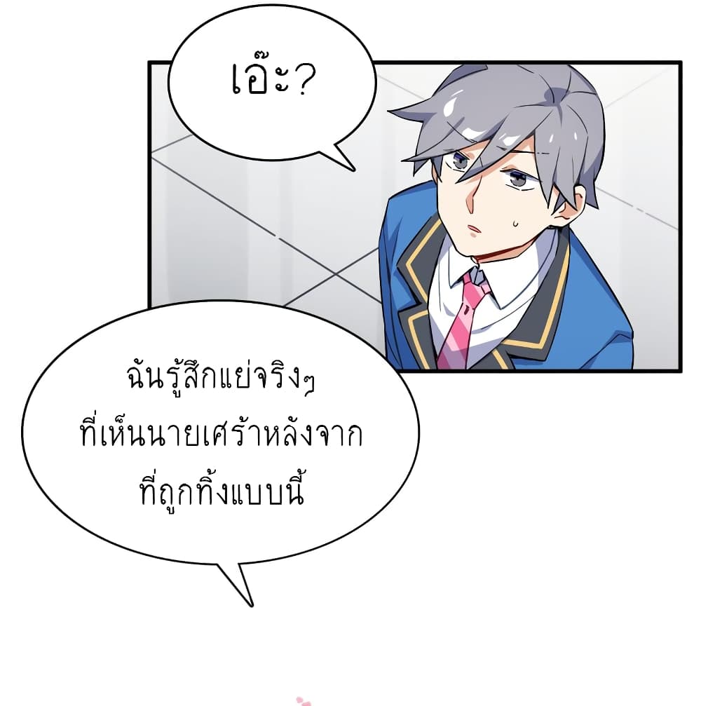 I’m Just a Side Character in a Dating Simulation - หน้า 62