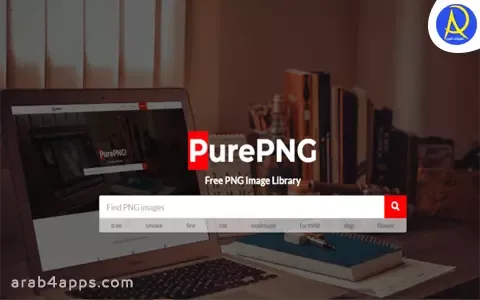 موقع Pure PNG