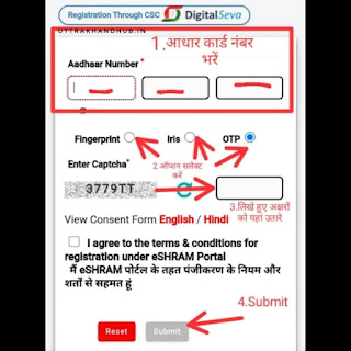 e shram card help