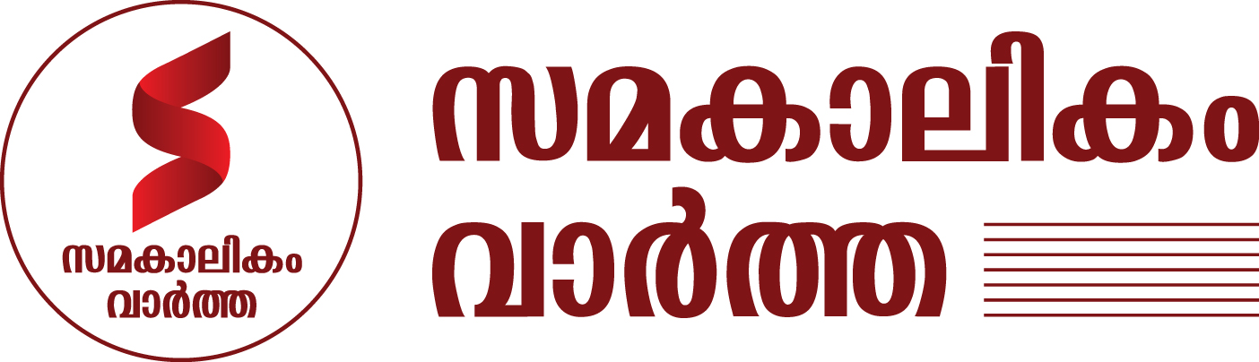 Samakalikam Vartha