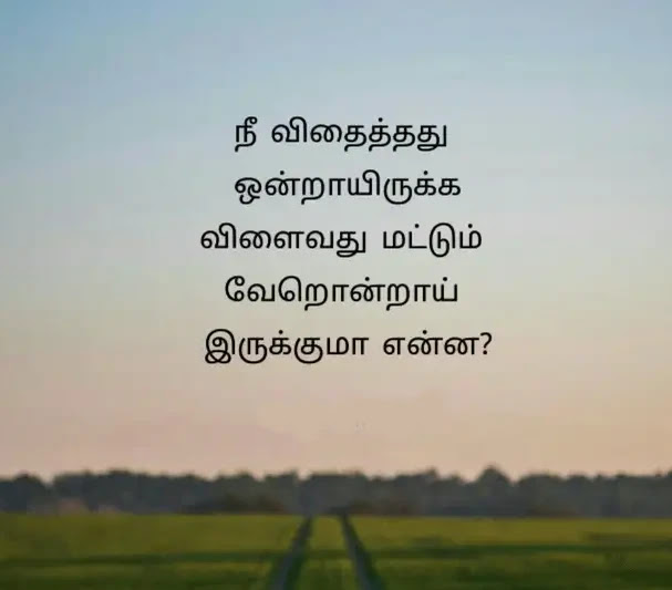 Karma Quotes In Tamil