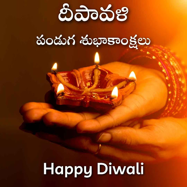 Happy Diwali Wishes In Telugu