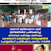 വയനാട് ദുരിതാശ്വാസ ഫണ്ട്  അഴിമതിയിൽ പ്രതിഷേധിച്ച്  കിനാനൂർ കരിന്തളം മണ്ഡലം  കോൺഗ്രസ് കമ്മറ്റിയുടെ നേതൃത്വത്തിൽ  ചോയ്യങ്കോട് പ്രതിഷേധപ്രകടനം നടത്തി