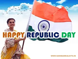 Republic day 2024 greetings