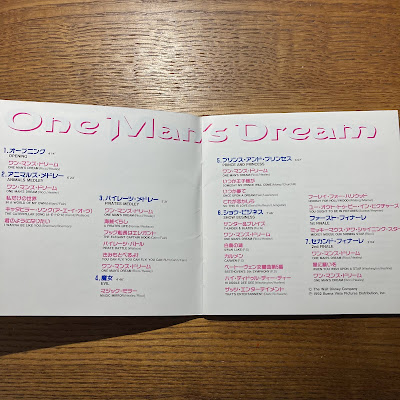 【ディズニーのCD】TDLショーBGM　「東京ディズニーランド　ワン・マンズ・ドリーム」を買ってみた！