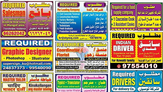 وظائف جريدة الوسيط الكويتية الجمعة 08-10-2021 Waseet Newspaper Jobs in Kuwait