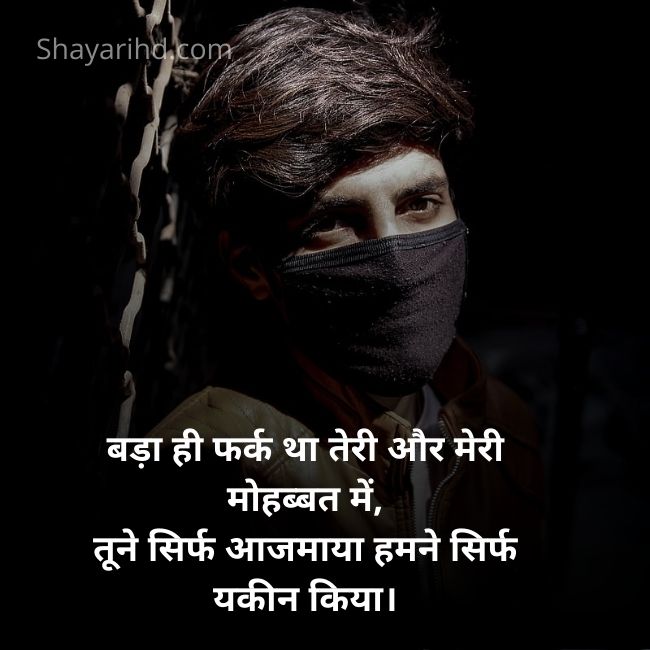 Emotional heart touching shayari