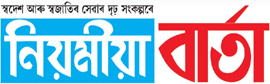 Niyamiyabarta, Niyamiyabarta E paper, Assamese news paper today