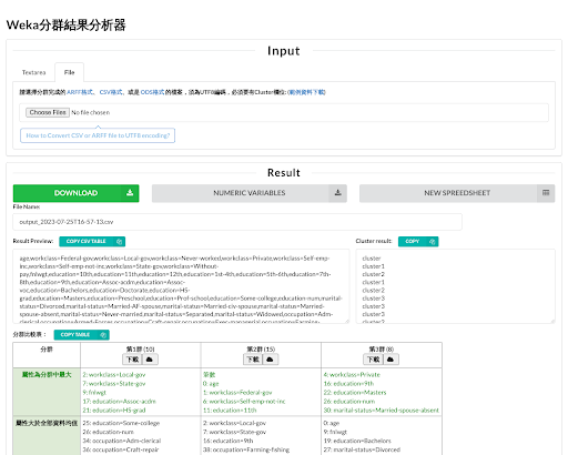 https://pulipulichen.github.io/Weka-Cluster-Result-Analyzer/