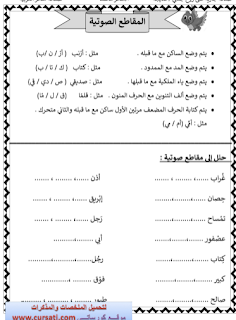 مذكرة لغة عربية الصف الأول الابتدائى الترم الثانى