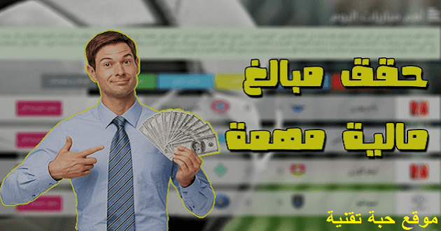 تحميل اهداف المباريات بدون حقوق