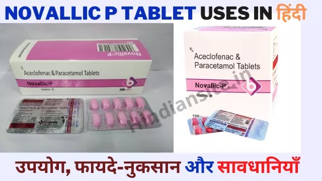 Novallic P Tablet Uses in Hindi