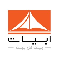 شركة أبيات تعلن عن 8 وظائف مختلفة بالكويت Abyat Company announces 8 different jobs in Kuwait