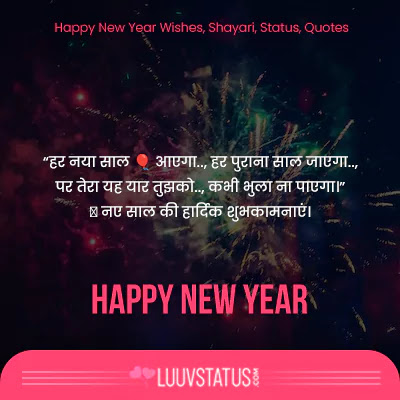 best quotes on new year