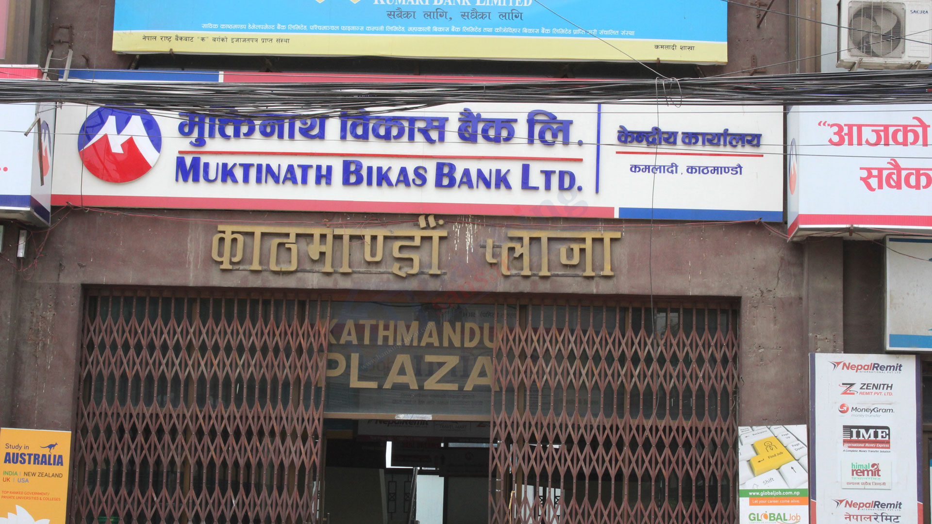 muktinath bikas bank