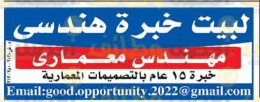 إليك.. وظائف اهرام الجمعة ٢٠ أغسطس ٢٠٢١– وظائف خالية جميع المؤهلات والتخصصات