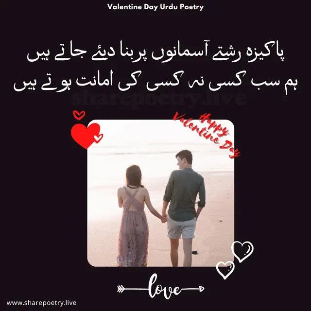 love poetry 2023 Shayari in Urdu Image