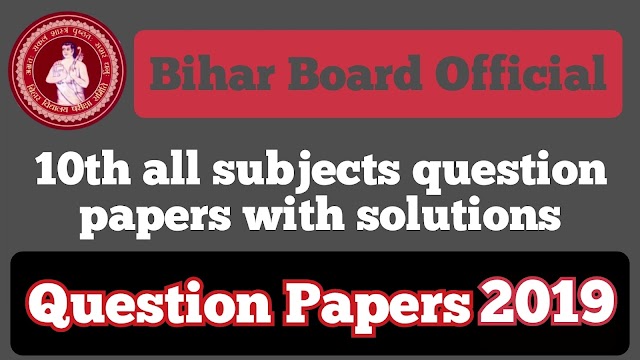 Download Bihar Board 10th Question Papers 2019 with Solutions