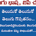 తెలుగు భాష, లిపి చరితము - Telugu Language,Lipi History