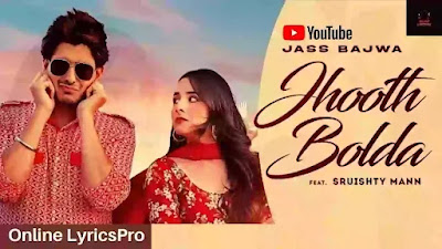 Jooth Bolda Lyrics Jass Bajwa in English & Hindi