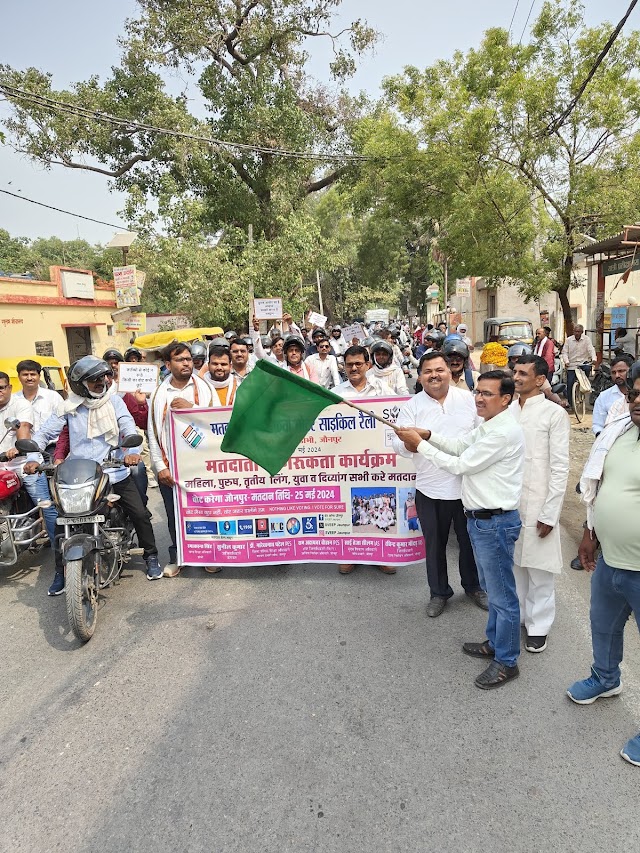 #JaunpurLive : बाइक रैली निकाल मतदाताओं को किया गया जागरूक