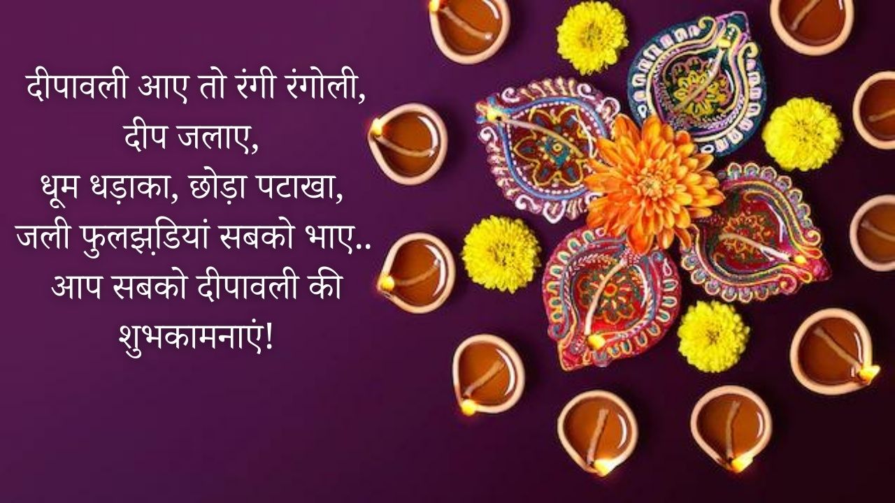 Happy Diwali Shayari 2021 Wishes In Hindi