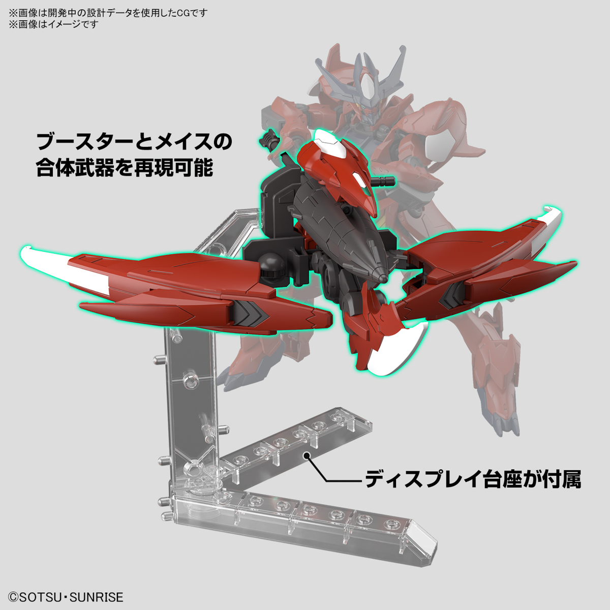 HGBM 1/144 ASW-G-08A Gundam Amazing Barbatos Lupus - 09
