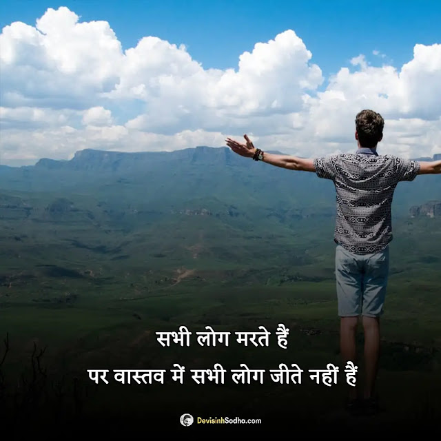 good quotes hindi photos and wallpaper, good thoughts images in hindi for students, good thoughts images in hindi motivational, good thoughts images in hindi for life, good thoughts images in hindi short, short good thoughts in english with meaning in hindi, good morning positive thoughts in hindi, good thoughts for students in hindi, best thoughts of life in hindi, good motivational thoughts in hindi