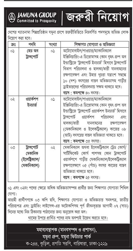 Today Job Circular Newspaper published 27 July 2022 - আজকের চাকরির খবর পত্রিকায় প্রকাশিত ২৭ জুলাই ২০২২ - আজকের চাকরির খবর পত্রিকায় প্রকাশিত ২৭ জুলাই ২০২২ - আজকের চাকরির খবর ২০২২ - চাকরির খবর ২০২২-২০২৩ - দৈনিক চাকরির খবর ২০২২ - Chakrir Khobor 2022 - Job circular 2022-2023