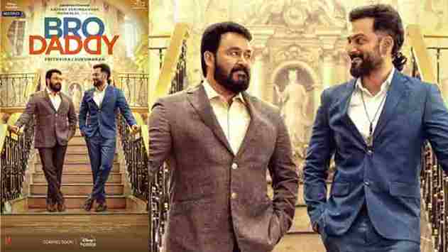 Kochi, News, Kerala, Top-Headlines, Cinema, Entertainment, First look poster of mohanlal and prithviraj movie 'Bro Daddy' released