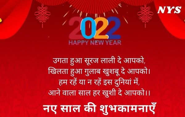 Happy-New-Year-2022-Shayari-Images-Photo-Wallpaper-HD-Download