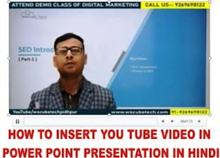 How to Insert You Tube Video in Power Point Presentation in Hindi