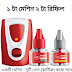 1 Machine and 2 Refil_Good Night