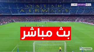مشاهدة مباراة اليوم بث مباشر يلا شوت  ‏Al Wehdat ‎- ‏Jordan VS Al-Faisaly ‎- ‏Saudi Arabia ‎دوري أبطال آسيا