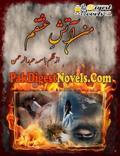 Man Aatish-E-Ashiqatam Aashiqatam Season 2 (Complete Novel) By Basma Abdulrehman