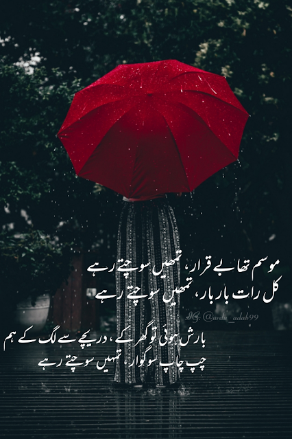 Sad Poetry Picture,Sad Poetry Pics & Best Poetry Pics